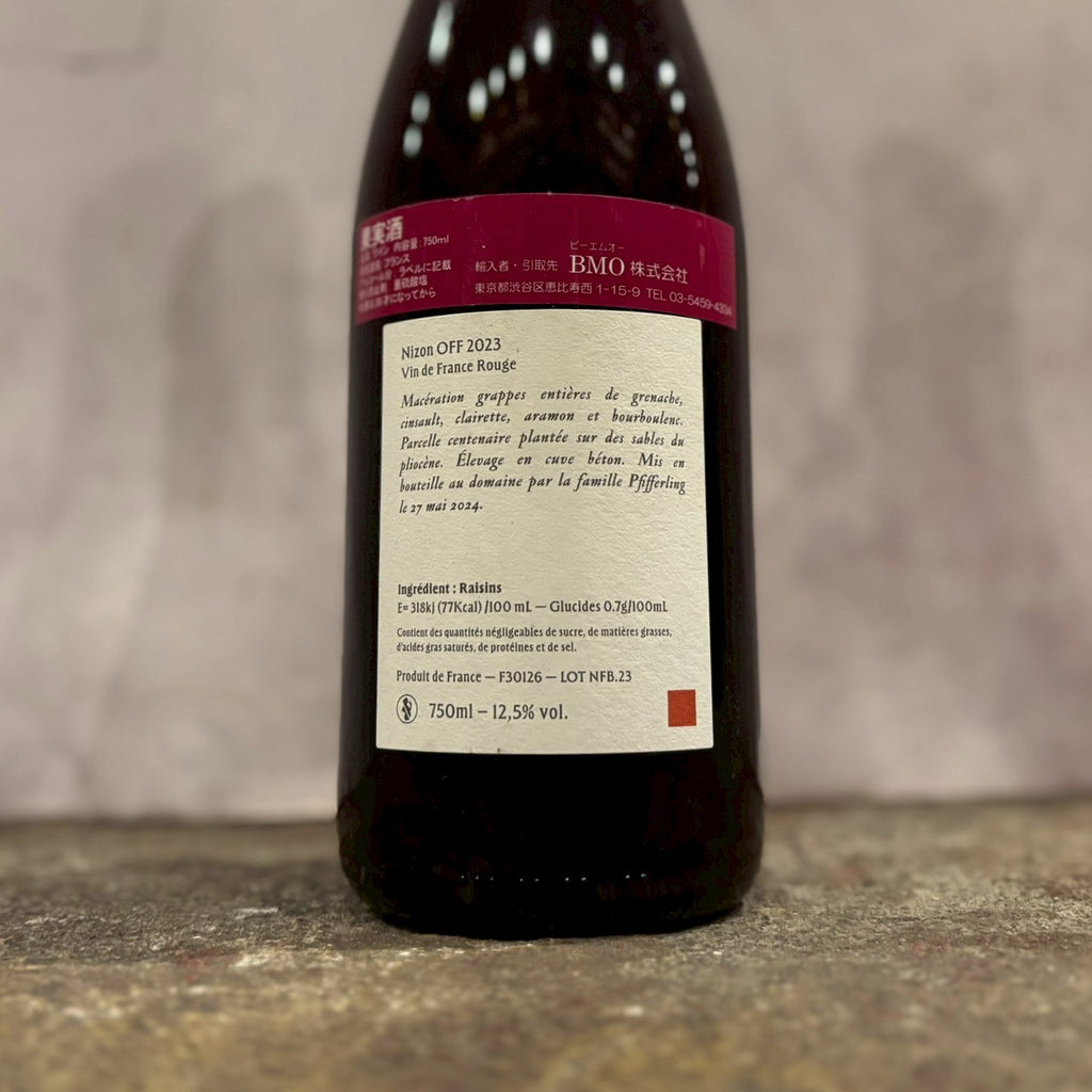 ラングロール ニゾン 2020 赤ワイン 750ml ラングロール | ニゾン