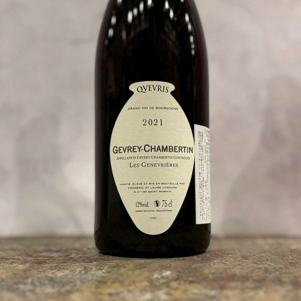 ジュヴレ・シャンベルタン・レ・ジュヌヴリエール・クヴェヴリ 2021